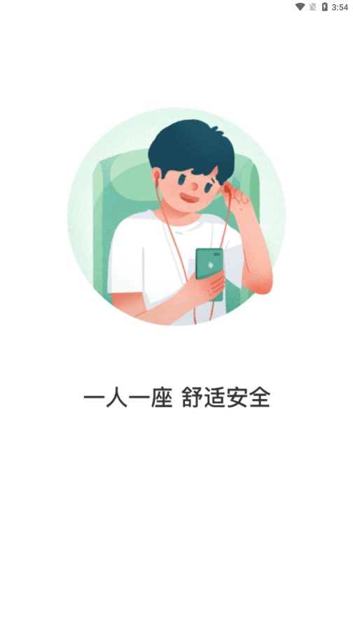 株洲通下载安装_株洲通最新官网下载