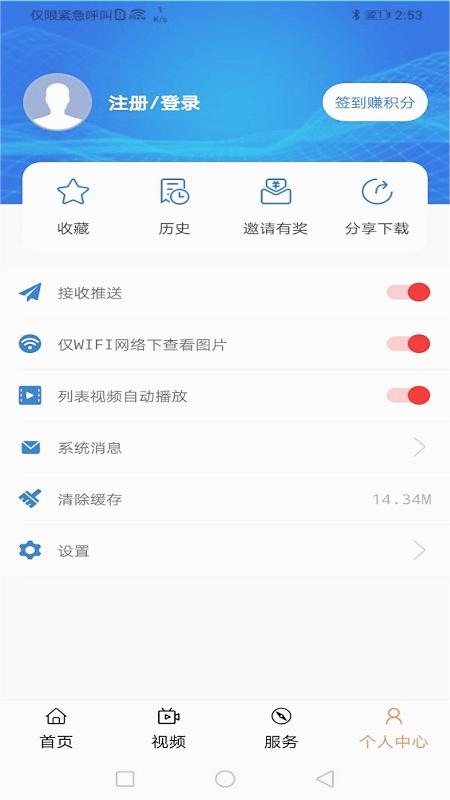 大美湟源最新版本下载_大美湟源免费下载