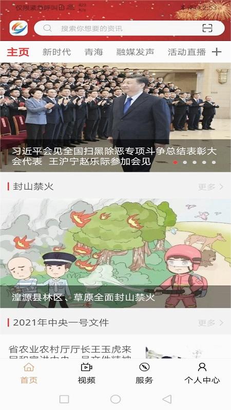 大美湟源最新版本下载_大美湟源免费下载
