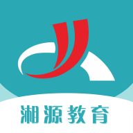 湘源教育广东平台免费下