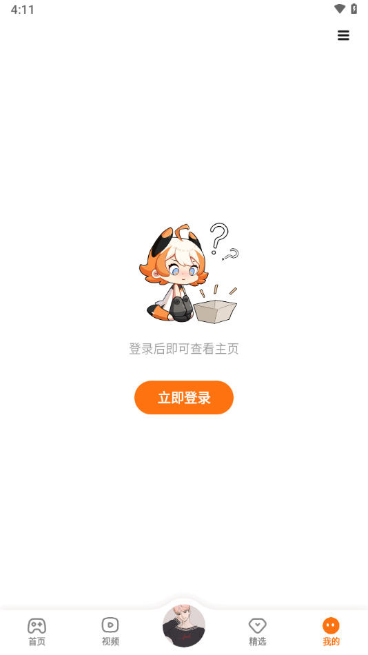233乐园安卓版下载安装_233乐园纯净版下载