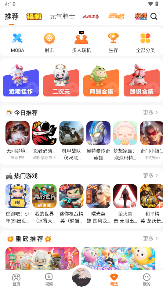 233乐园安卓版下载安装_233乐园纯净版下载