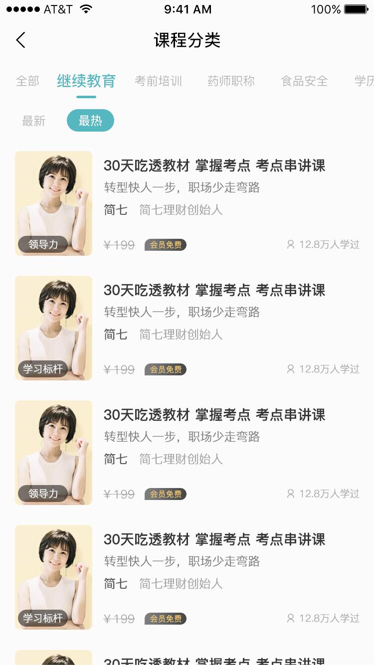 湘源教育广东平台免费下载_湘源教育广东平台官方正版
