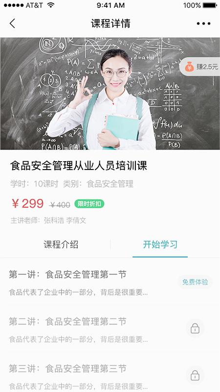 湘源教育广东平台免费下载_湘源教育广东平台官方正版