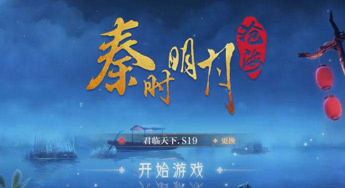 秦时明月沧海华为渠道服官方版下载_秦时明月沧海华为渠道服2025最新手机版下载