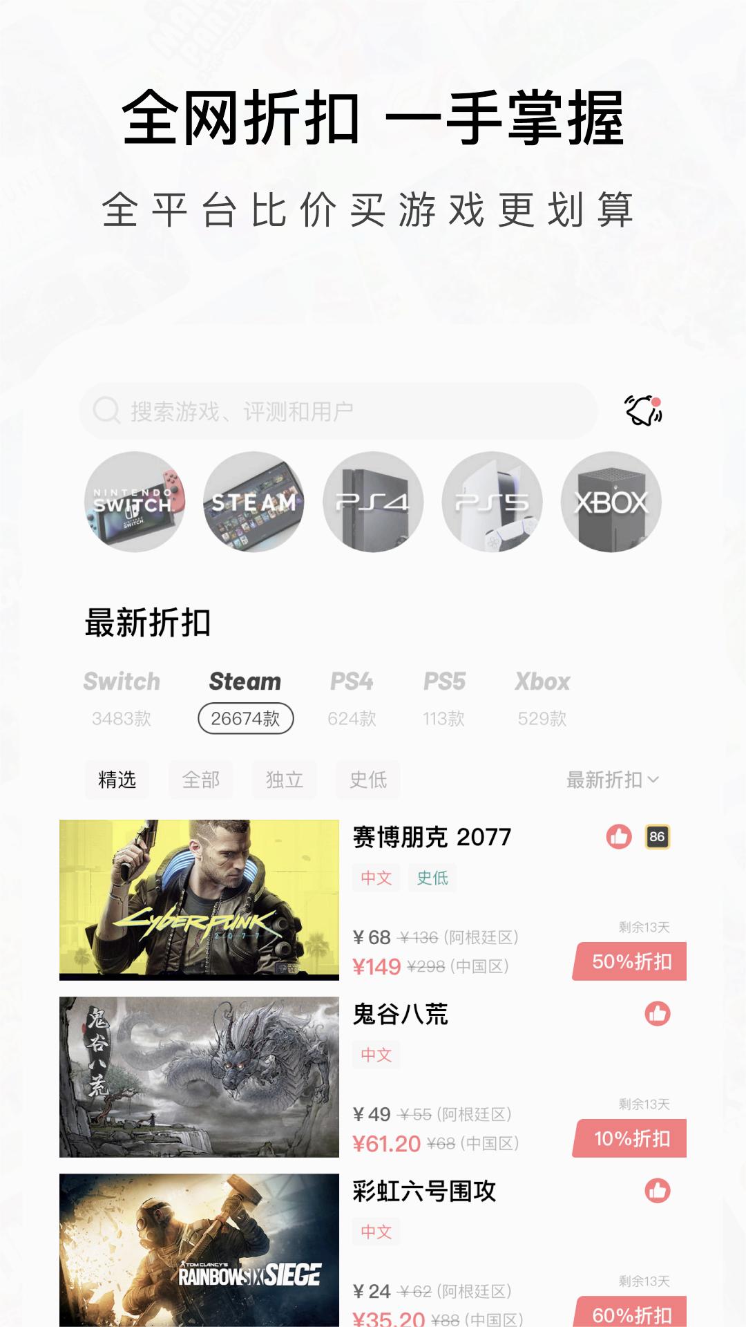 Jump游戏社区平台免费版app下载_Jump游戏社区平台App下载安装手机版