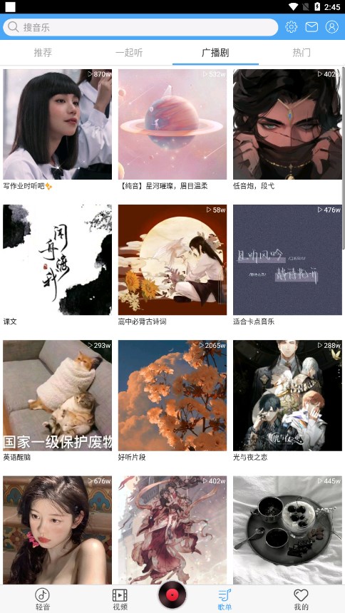 轻音社下载官方版_轻音社安卓2025最新版本