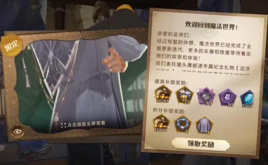 哈利波特魔法觉醒国际服官方下载_哈利波特魔法觉醒国际服官方版下载