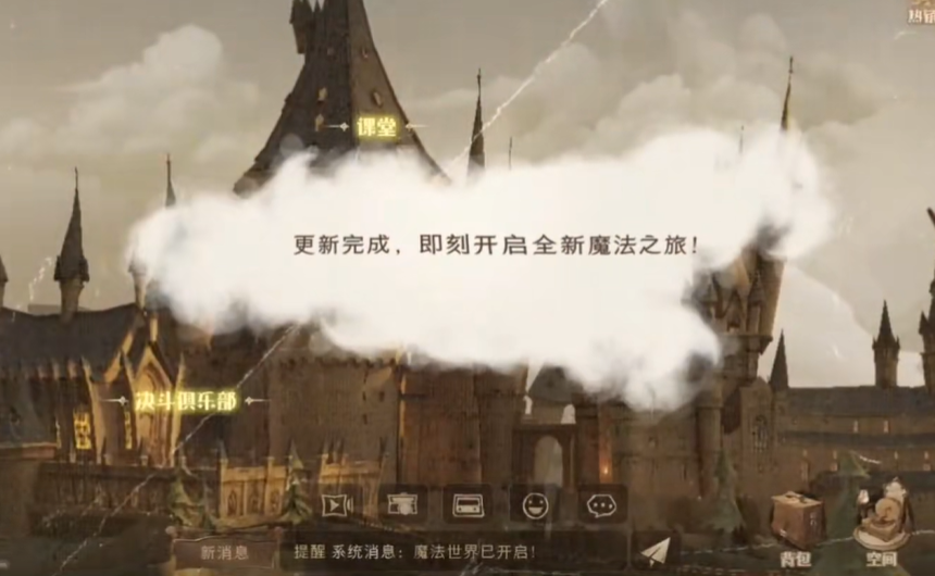 哈利波特魔法觉醒国际服官方下载_哈利波特魔法觉醒国际服官方版下载