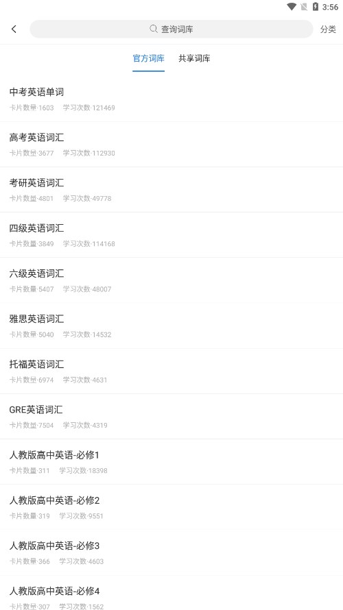 弹幕记忆-弹幕记单词正版手机版_弹幕记忆-弹幕记单词全新2025版