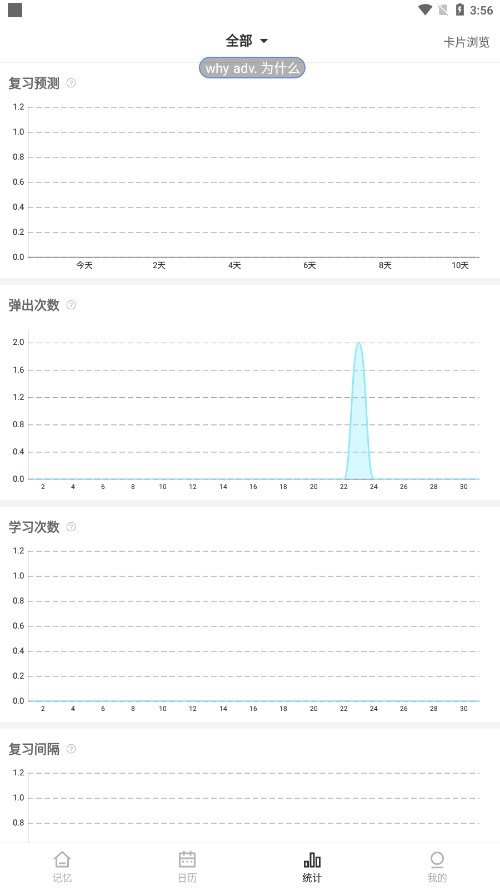 弹幕记忆-弹幕记单词正版手机版_弹幕记忆-弹幕记单词全新2025版