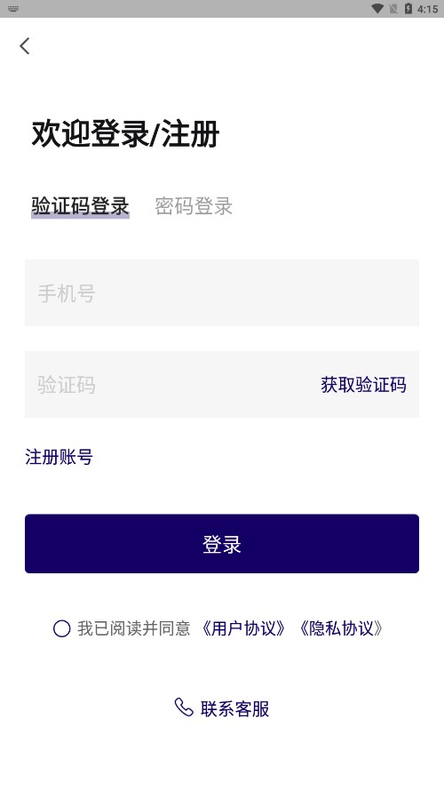 申骑APP骑手纯净版下载_申骑APP骑手最新版本下载安装