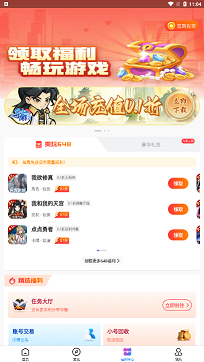 众玩手游最新版下载_众玩手游2025最新版免费下载