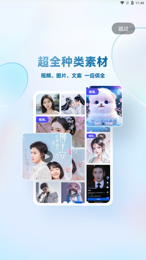 创作猫最新官网下载_创作猫纯净版下载