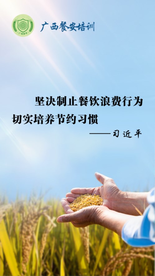 广西餐安官方下载_广西餐安免费版下载