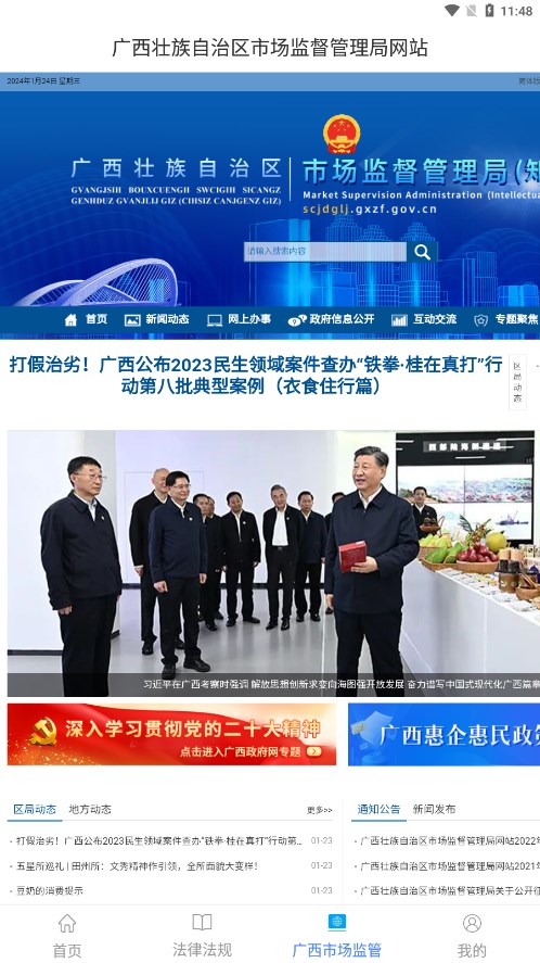 广西餐安官方下载_广西餐安免费版下载