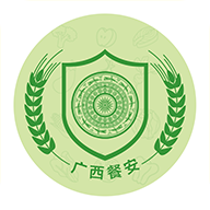 广西餐安官方下载_广西