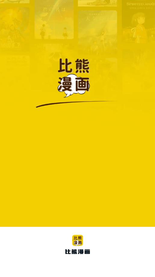 包子漫画2025最新版下载_包子漫画免费下载