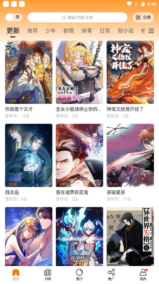 包子漫画2025最新版下载_包子漫画免费下载