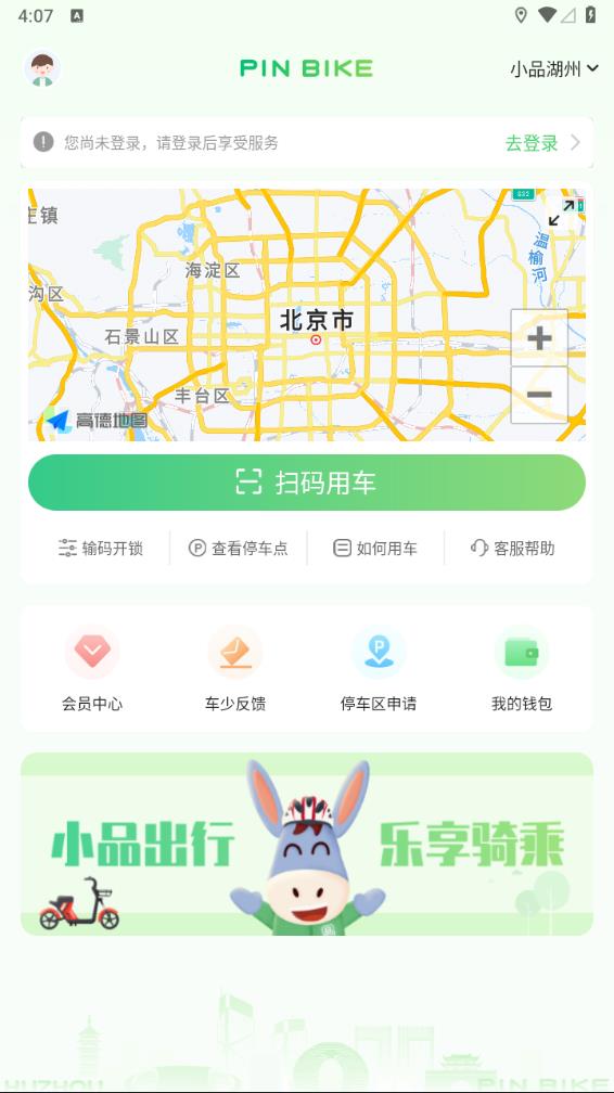 小品出行App下载安装手机版_小品出行APP安装下载