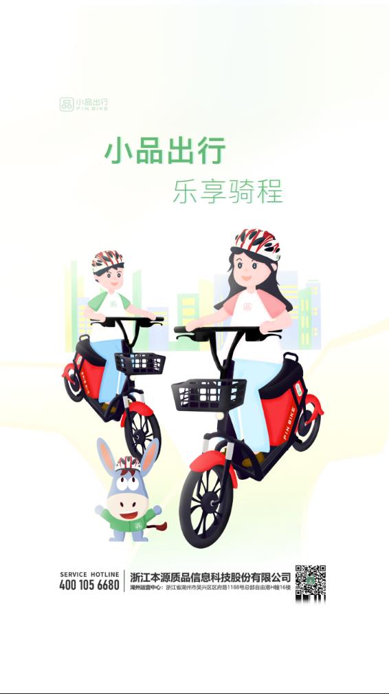 小品出行App下载安装手机版_小品出行APP安装下载