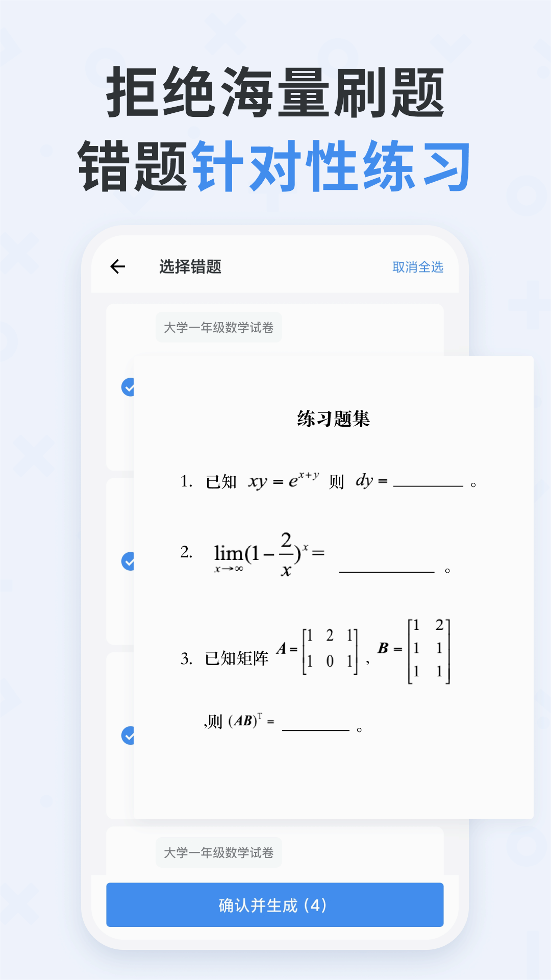 蜜蜂试卷安卓2025最新版本_蜜蜂试卷正版手机版