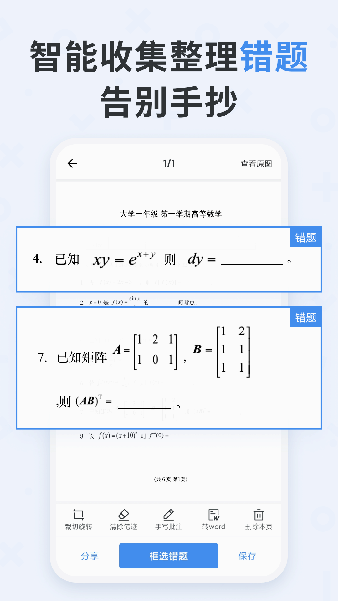 蜜蜂试卷安卓2025最新版本_蜜蜂试卷正版手机版