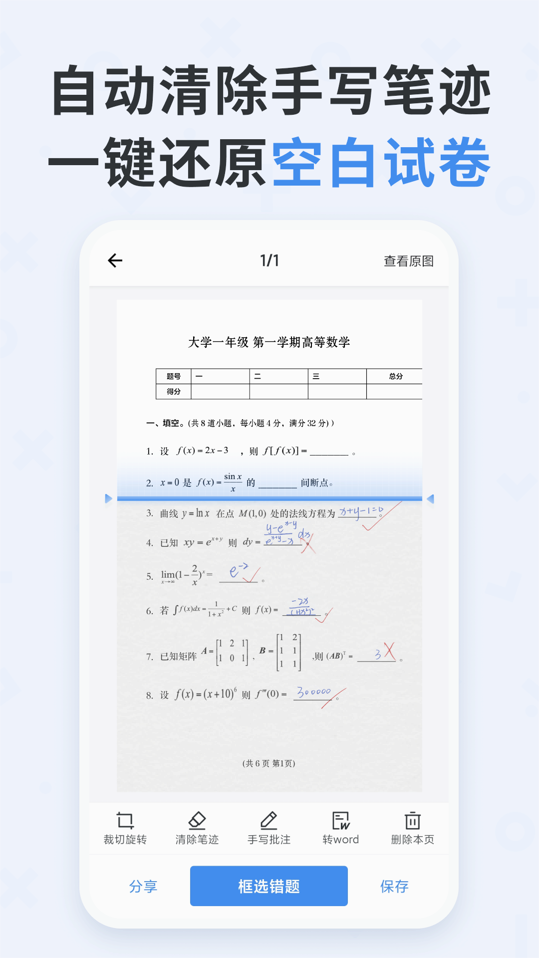 蜜蜂试卷安卓2025最新版本_蜜蜂试卷正版手机版