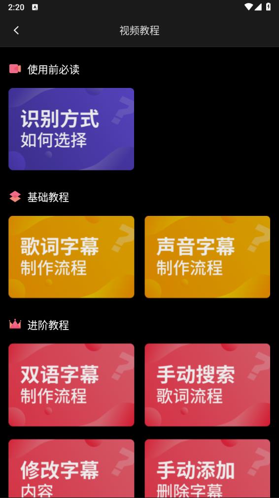 绘影字幕官方正版免费_绘影字幕正式版下载
