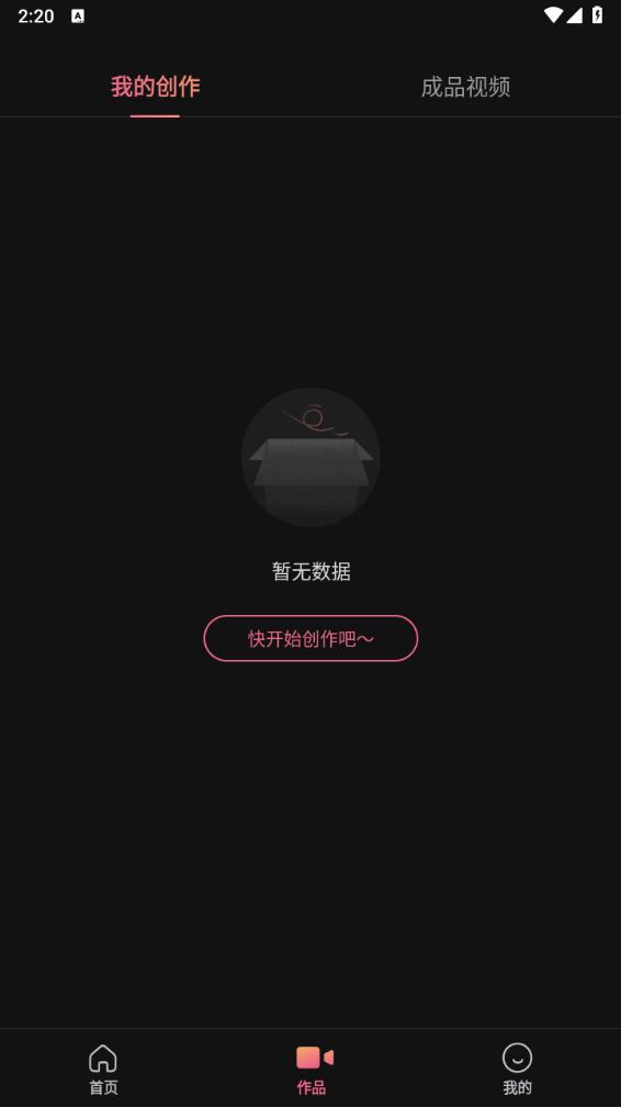 绘影字幕官方正版免费_绘影字幕正式版下载