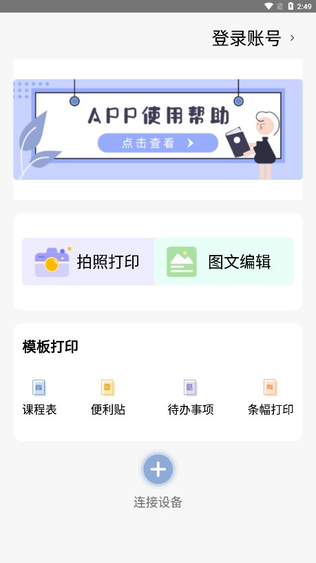 精准学习(错题打印机)2025最新下载_精准学习(错题打印机)2025最新下载