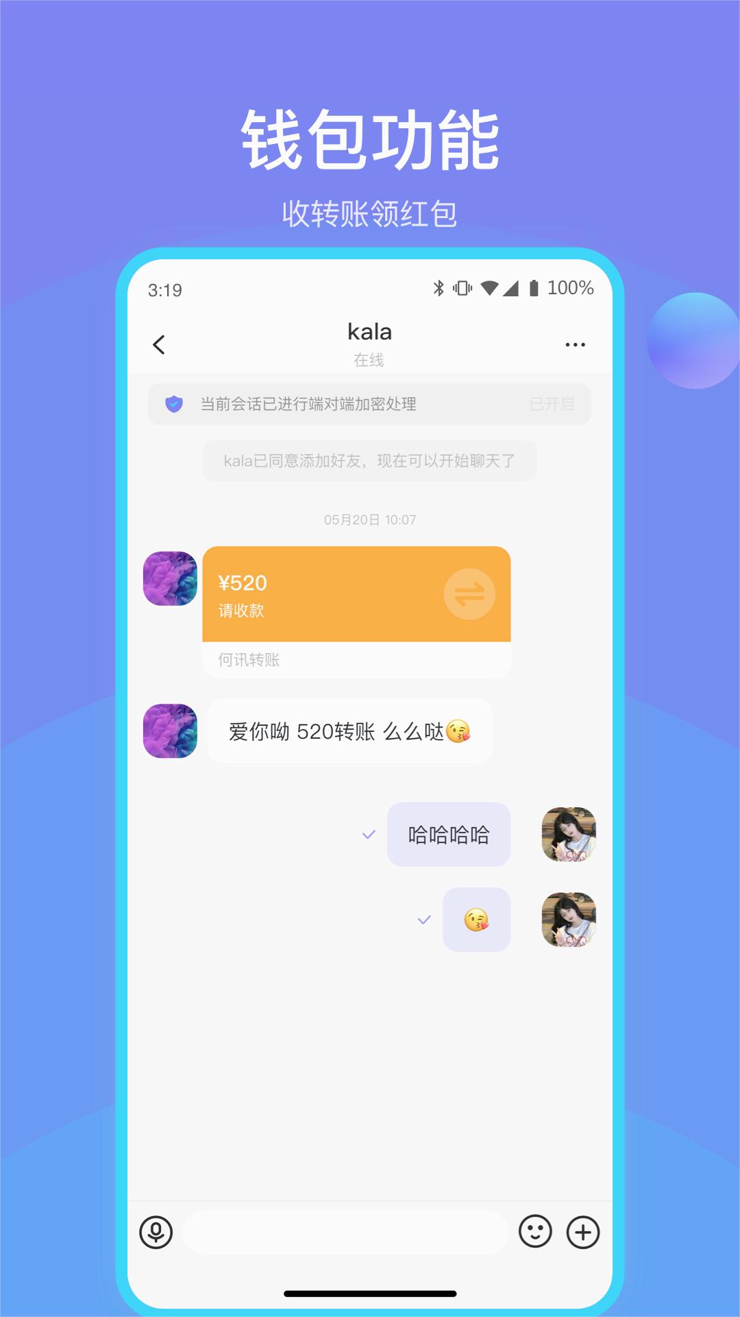何讯免费版下载_何讯免费下载