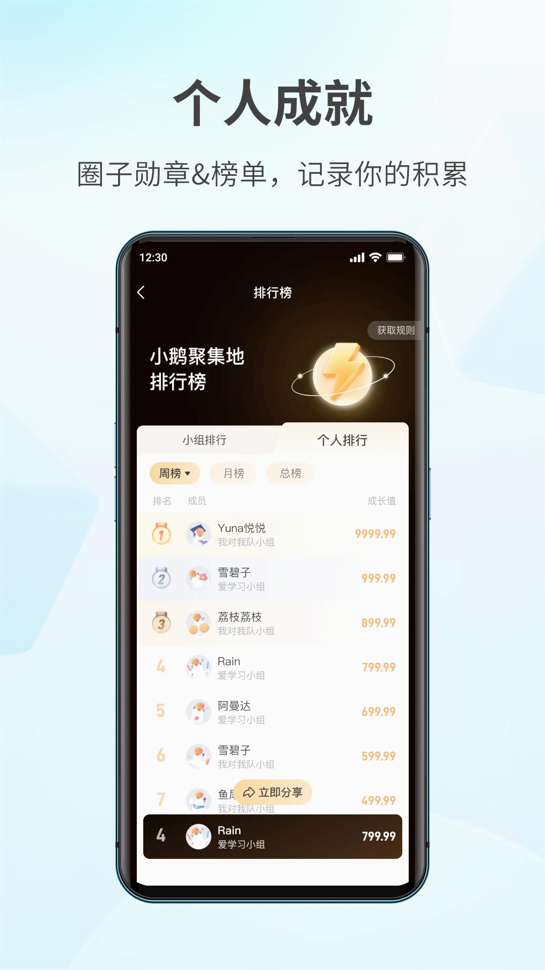 鹅圈子官方手机端下载_鹅圈子App下载安装手机版