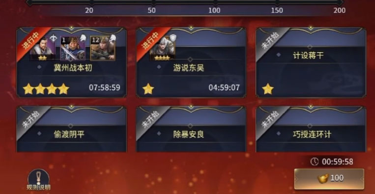三十六计手游单机版正式版下载_三十六计手游单机版2025最新手机版下载