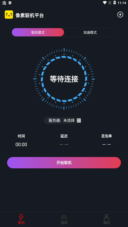 像素联机平台安卓版下载_像素联机平台2025最新下载
