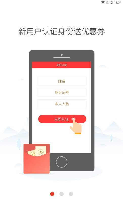 人民出行共享电动车手机版_人民出行共享电动车手机版下载
