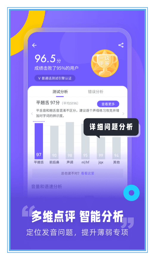 专言普通话测试最新版本_专言普通话测试免费版下载