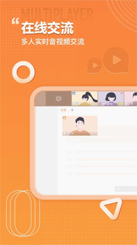 火苗会议APP下载安装_火苗会议最新版下载