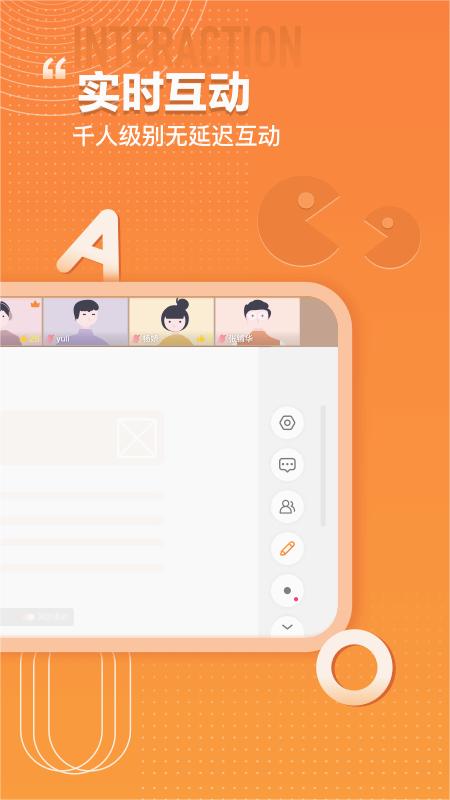 火苗会议APP下载安装_火苗会议最新版下载