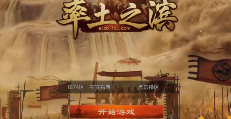 率土之滨果盘版本手游APP下载_率土之滨果盘版本2025最新手游下载
