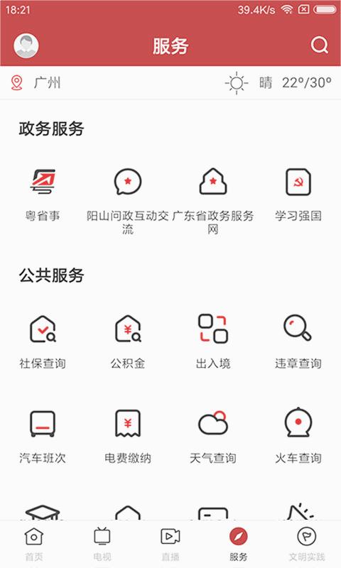 今日阳山最新版本下载安装_今日阳山官方正版免费