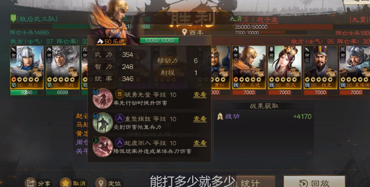 三国志战棋版网易账号登录版2025最新版_三国志战棋版网易账号登录版2025最新版