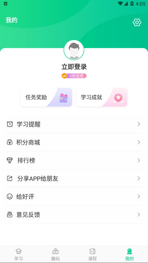 词道学日语单词官方版下载_词道学日语单词单机版下载