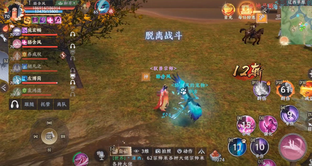 天龙八部2飞龙战天vivo下载免费2025新版_天龙八部2飞龙战天vivo最新版本下载安装