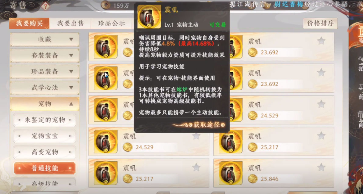 天龙八部2飞龙战天vivo下载免费2025新版_天龙八部2飞龙战天vivo最新版本下载安装