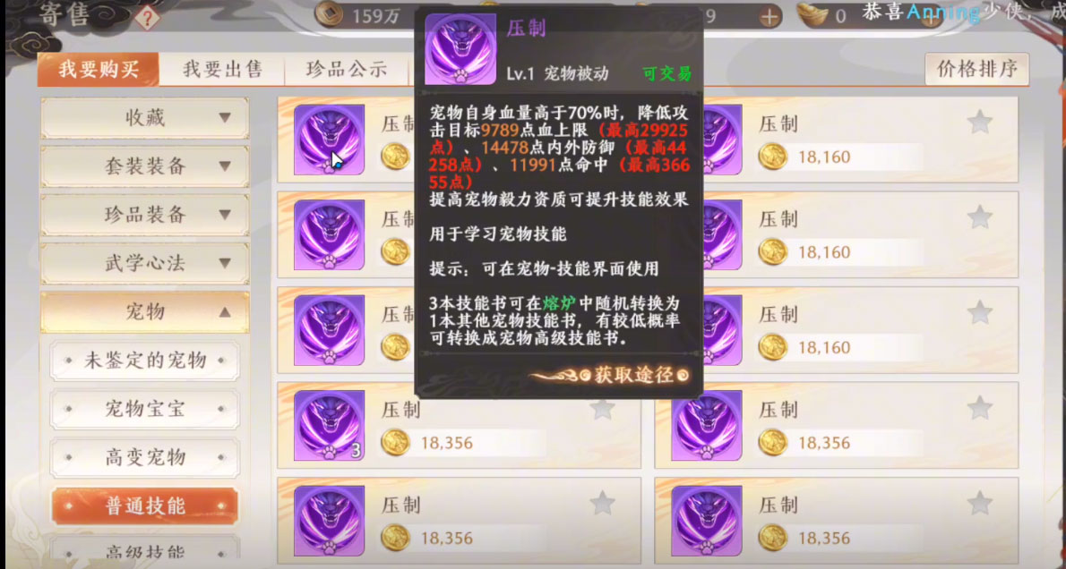 天龙八部2飞龙战天vivo下载免费2025新版_天龙八部2飞龙战天vivo最新版本下载安装
