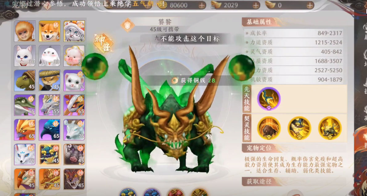 天龙八部2飞龙战天vivo下载免费2025新版_天龙八部2飞龙战天vivo最新版本下载安装