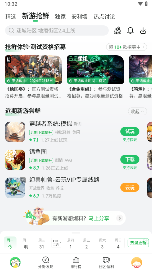 好游快爆官方版_好游快爆App下载