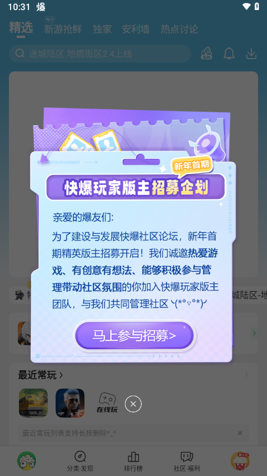 好游快爆官方版_好游快爆App下载