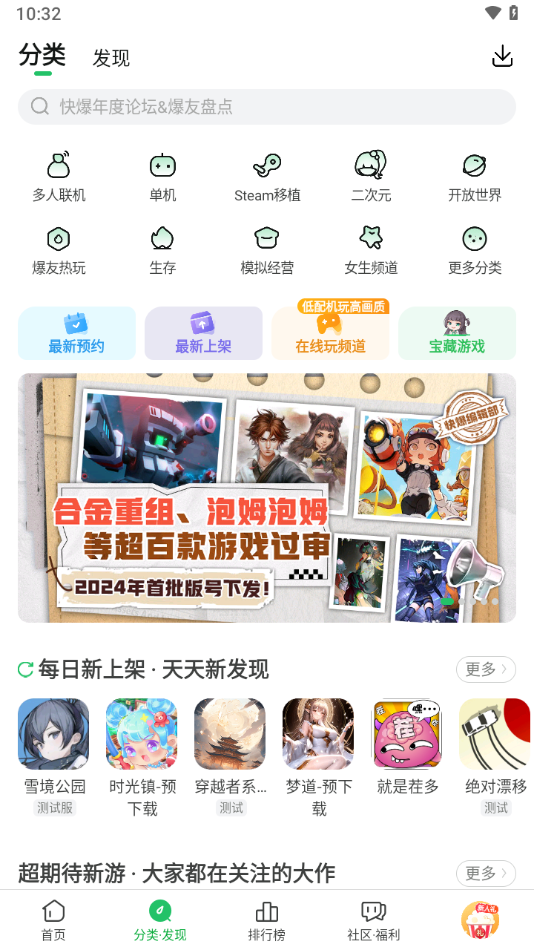 好游快爆官方版_好游快爆App下载